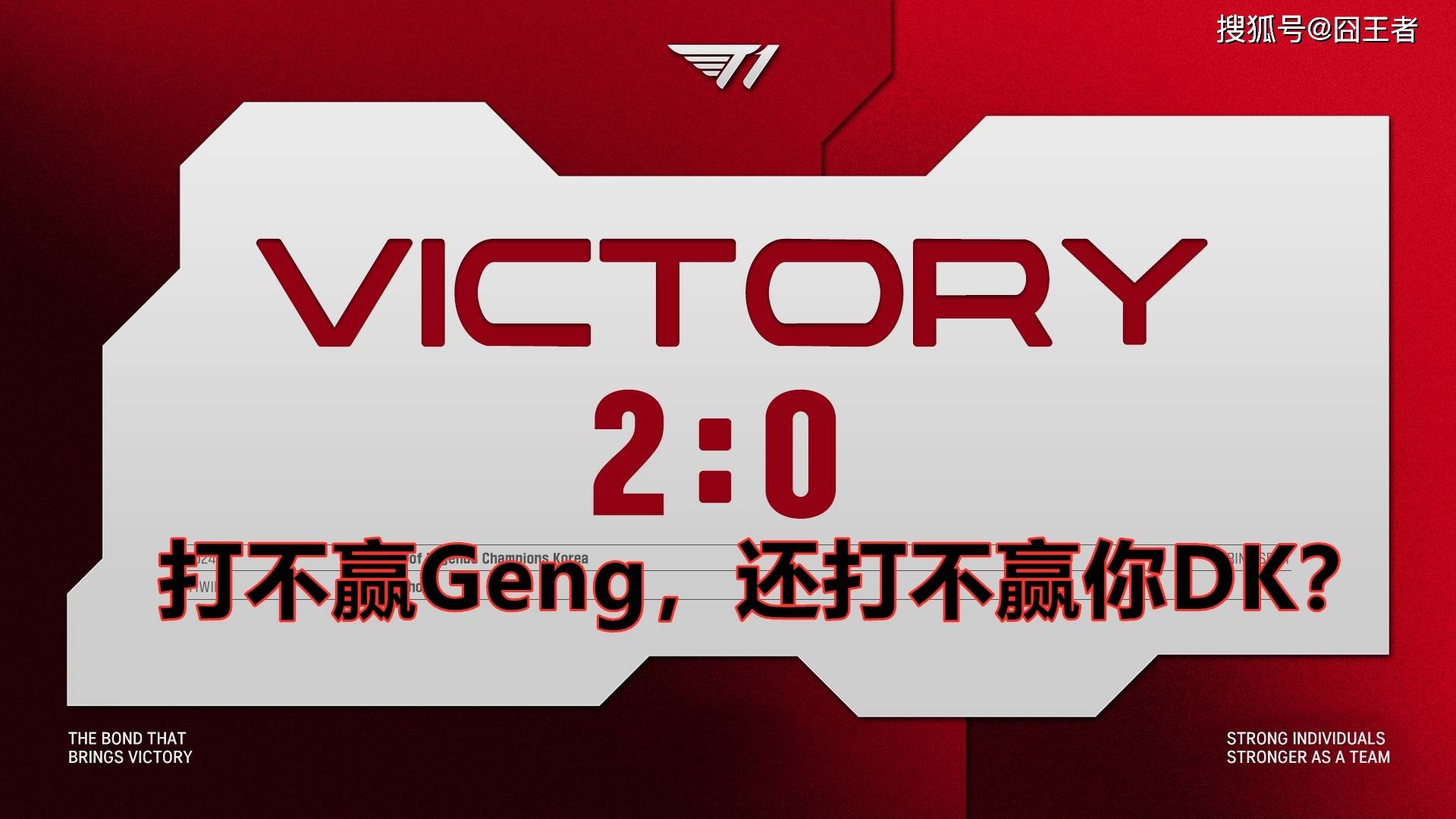 电竞世界杯：T1零封G2，斩获第三！但T1的荣耀，不需要这些来证明(2026世界杯已出线名单)
