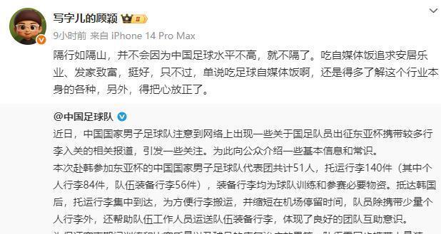 行李过多？国足官方回应：56件装备行李具体情况如下的简单介绍