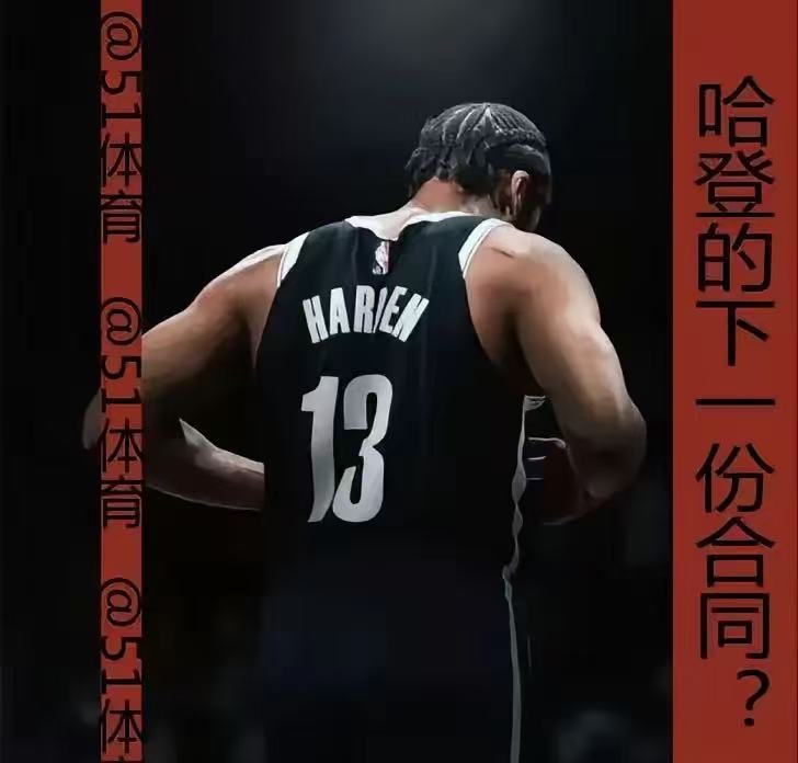 DB多宝体育-保罗谈与哈登重聚：我们肯定还有未竟的事业，所以拭目以待(保罗和哈登关系好吗)