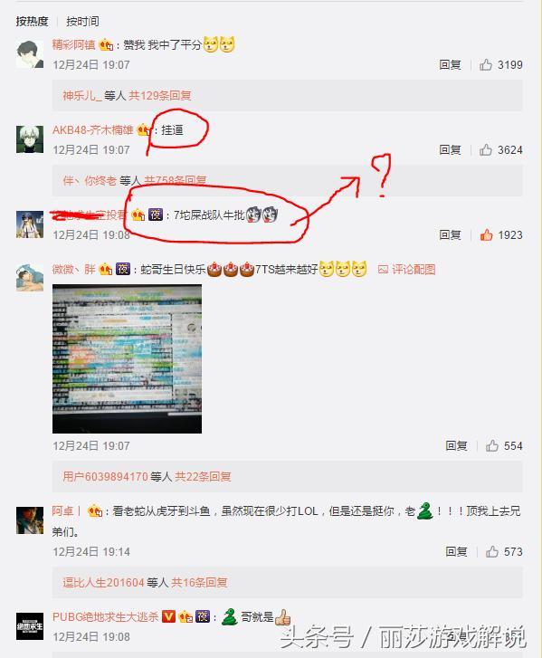 DB多宝体育-17当时没买下wenbo是真可惜9亮16回复绝地求生的简单介绍