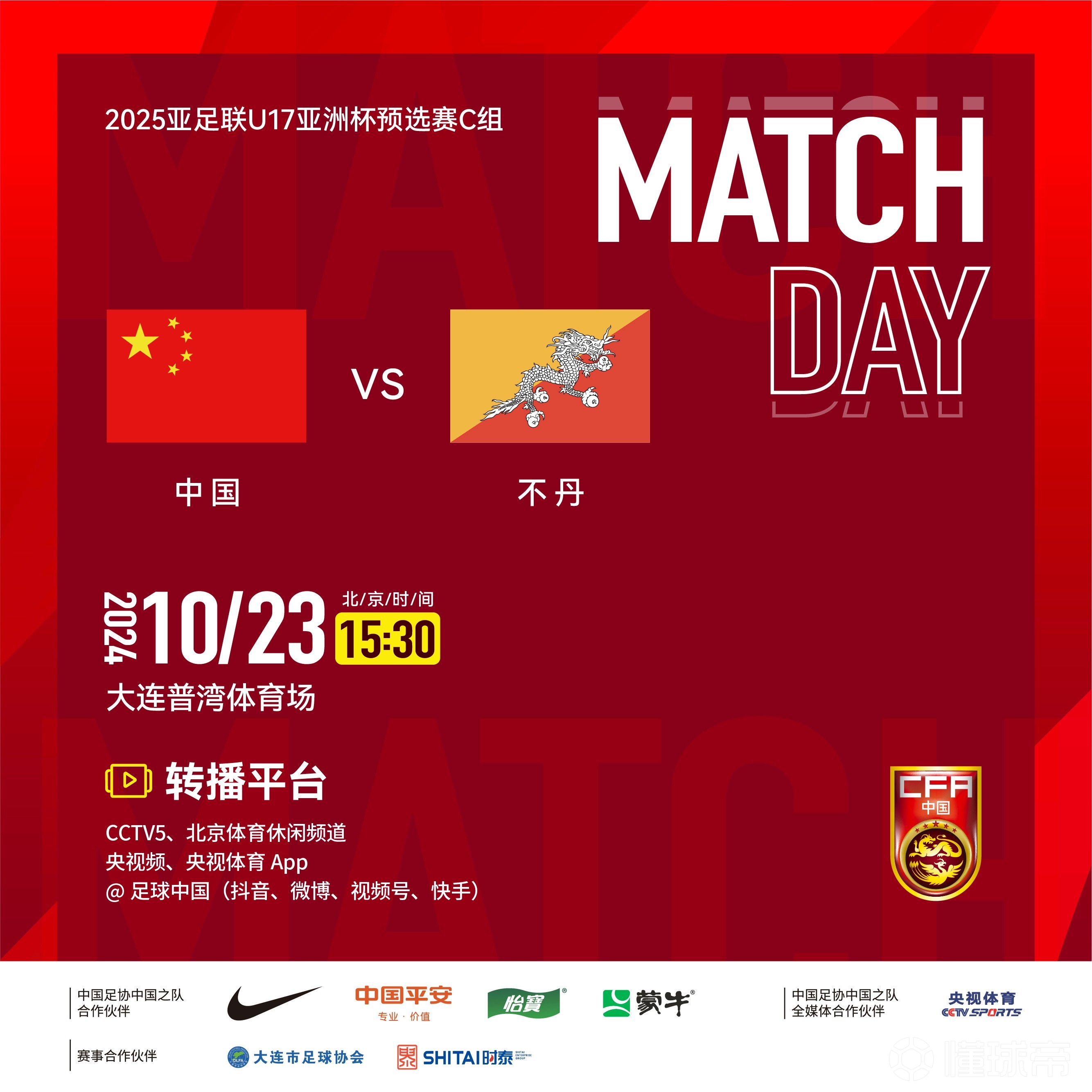 世界杯预选：中国队雄心勃勃，连胜势不可挡(艾跃进军衔属于什么级别)