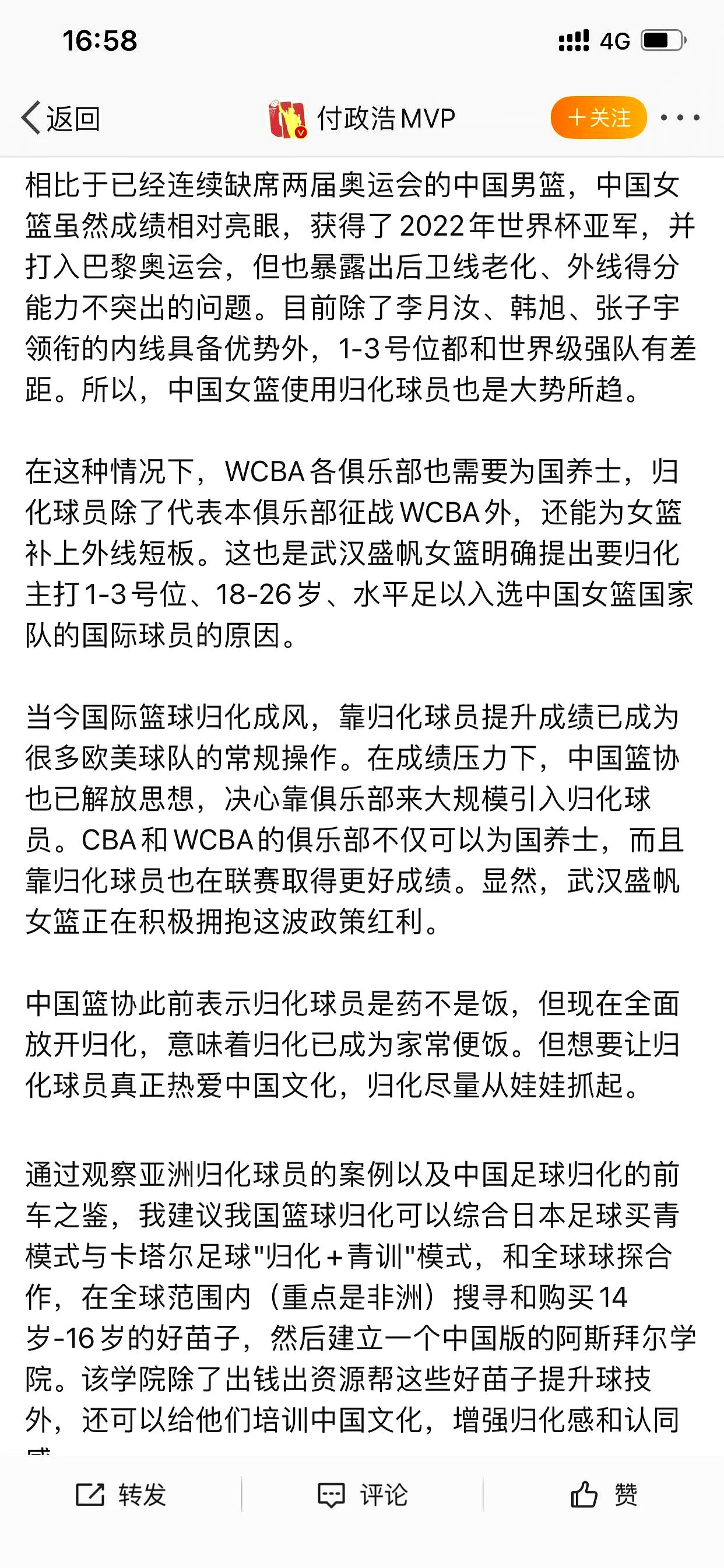 体坛传闻揭秘：明星绯闻曝光，粉丝团更细腻(明星绯闻421页)